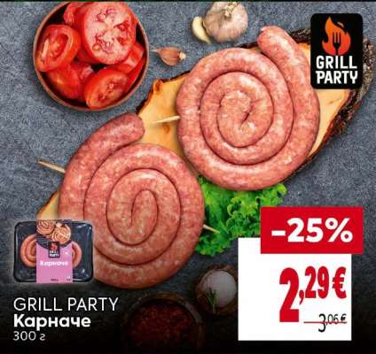 GRILL PARTY Карначе