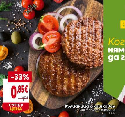 Кълцаница с кашкавал