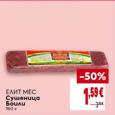 ЕЛИТ МЕС Сушеница Боили