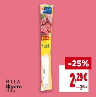 BILLA Фует