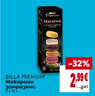 BILLA PREMIUM Макарони замразени