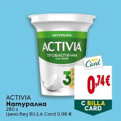 ACTIVIA натурална