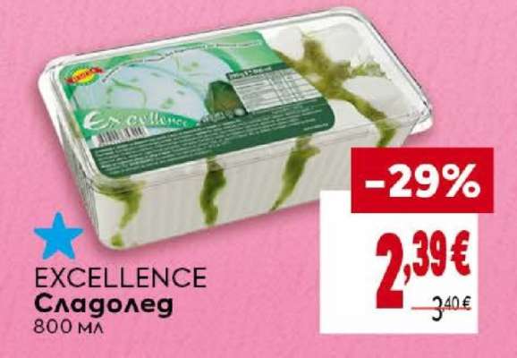 EXCELLENCE Сладолед
