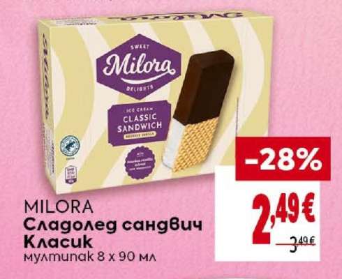 MILORA Сладолед сандвич Класик