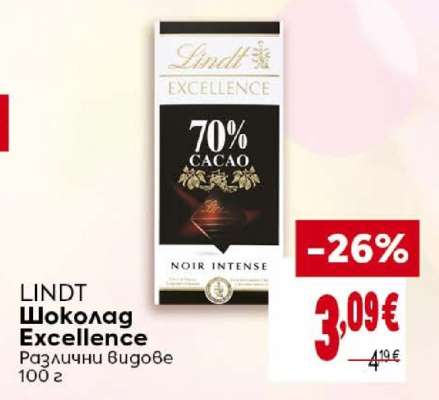 LINDT Шоколад Excellence