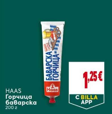 HAAS Горчица баварска