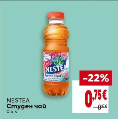NESTEA Студен чай