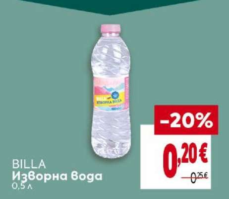 BILLA Изворна вода