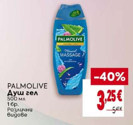 PALMOLIVE Душ гел