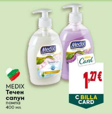 MEDIX Течен сапун