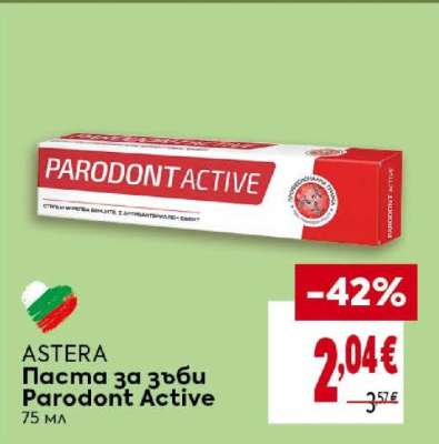 ASTERA Паста за зъби Parodont Active