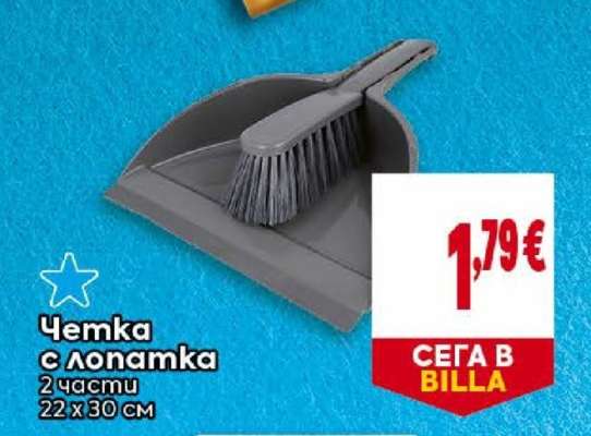Четка с лопатка
