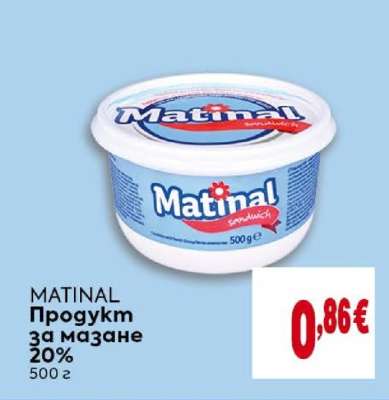MATINAL Продукт за мазане 20%