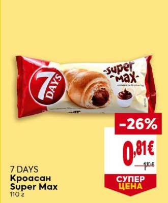 7 DAYS Кроасан Super Max