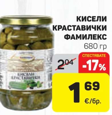 Кисели краставички Фамилекс