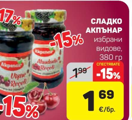 СЛАДКО АКПЪНАР