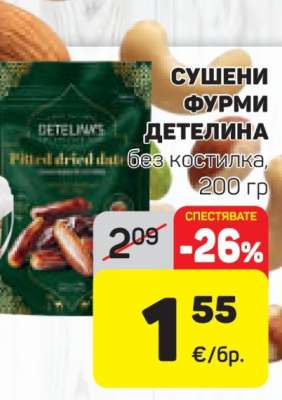 Сушени фурми Детелина