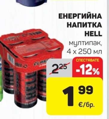 Енергийна напитка Hell