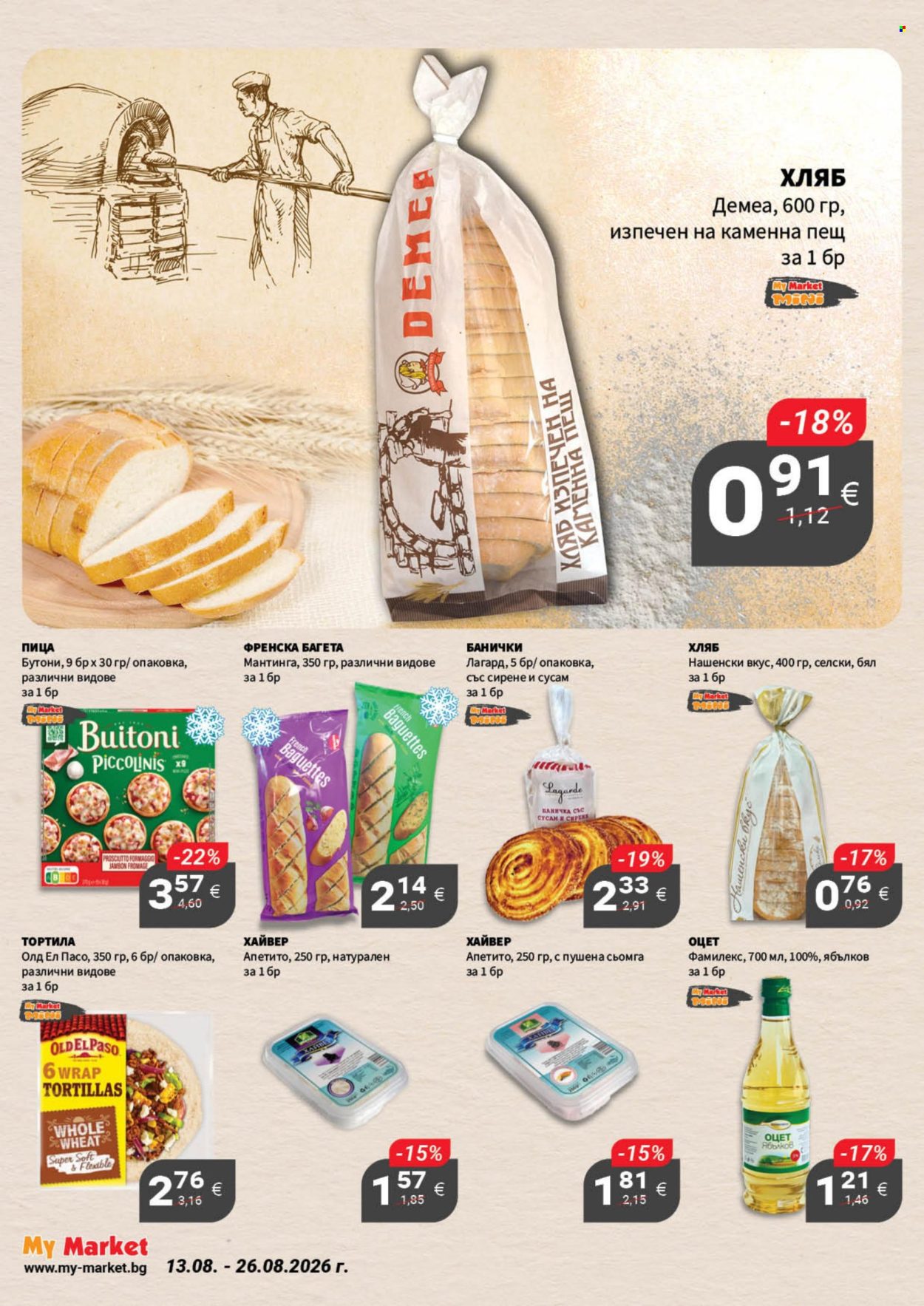 Брошура на MyMarket - 13.08.2026 - 26.08.2026. Страница 9