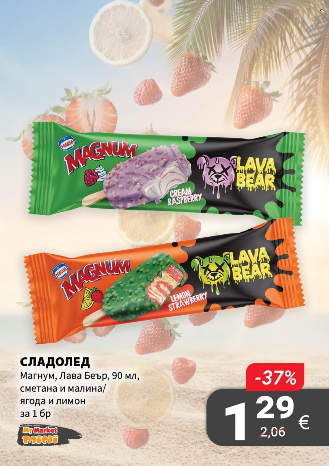 Брошура на MyMarket - 13.08.2026 - 26.08.2026. Страница 15