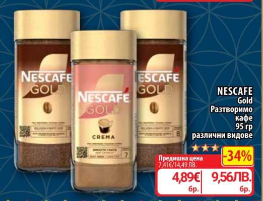 NESCAFE GOLD