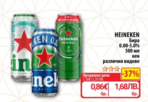 HEINEKEN