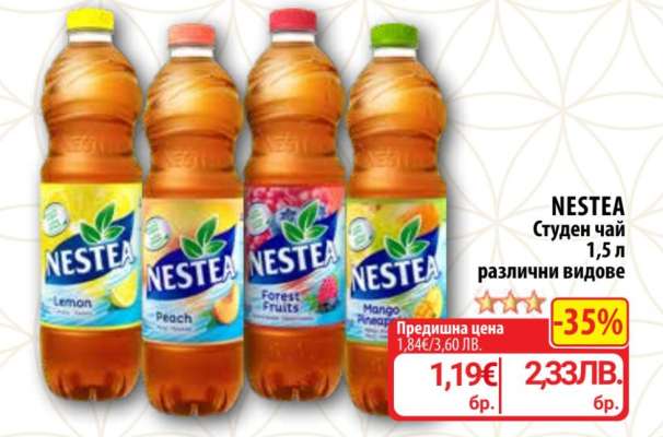 NESTEA