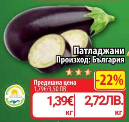Патладжани