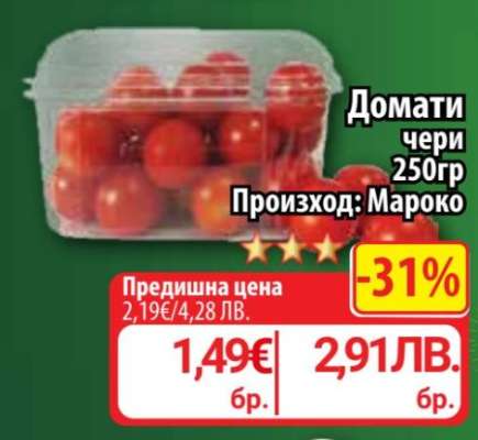 Домати черри