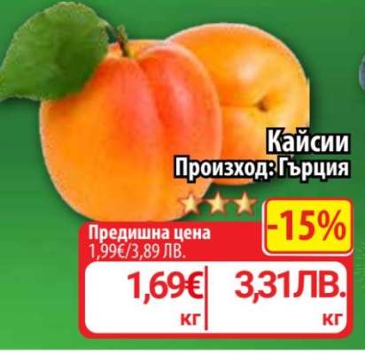 Кайсии