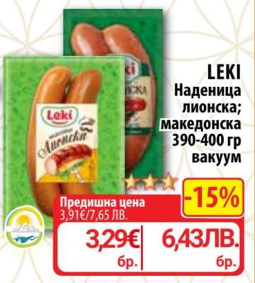 LEKI Наденица