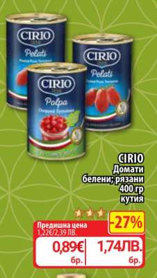 CIRIO Домати белени; рязани