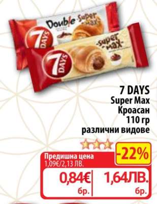 7 DAYS Super Max
