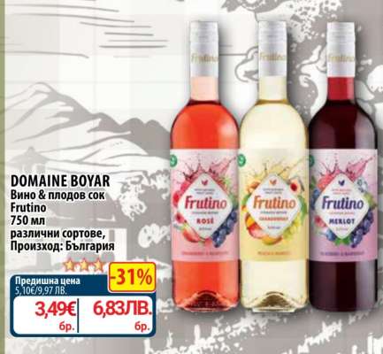 DOMAINE BOYAR FRUTINO