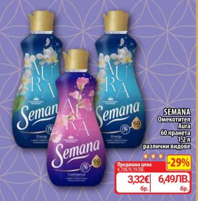 SEMANA Омекотител Aura