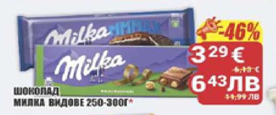 Шоколад Milka