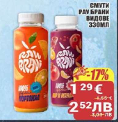 Смути Рау Брани