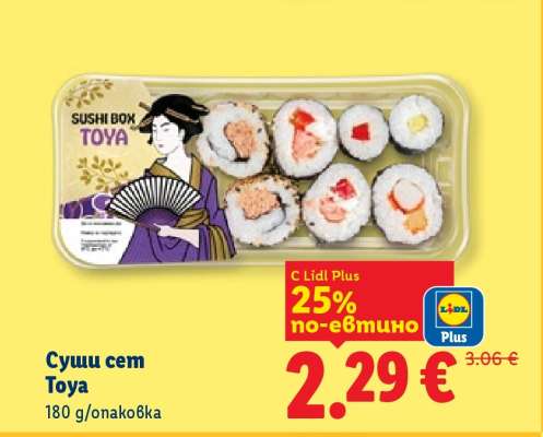 Суши сет Toya