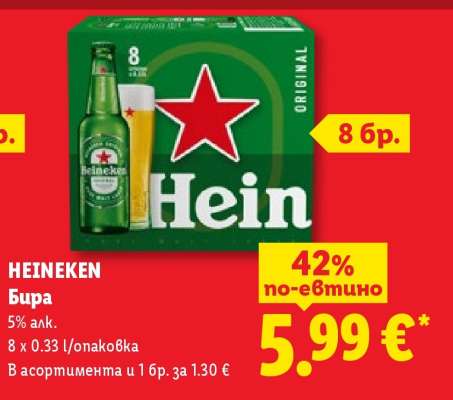 HEINEKEN