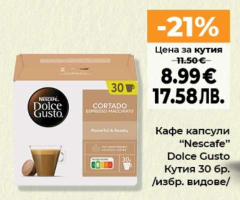 Кафе капсули NESCAFE Dolce Gusto