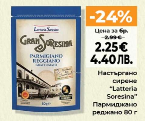 Latteria Soresina