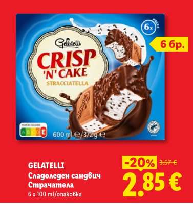 GELATELLI Сладоледен сандвич Страчатела