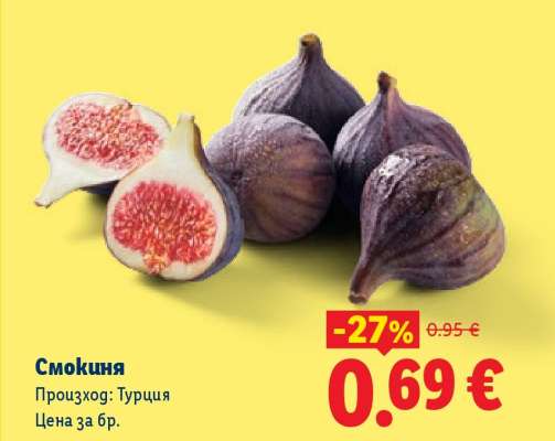 Смокиня