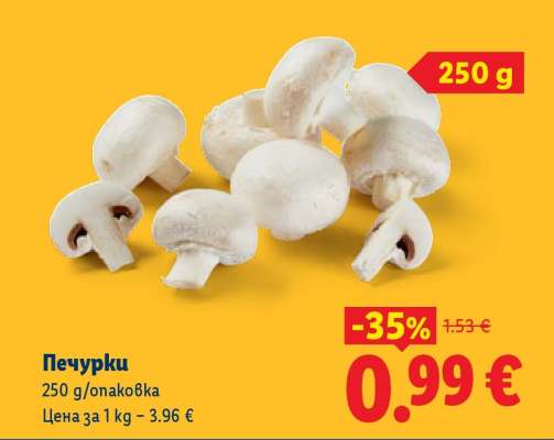 Печурки