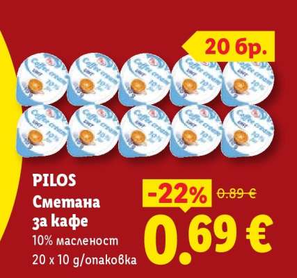 PILOS Сметана за кафе