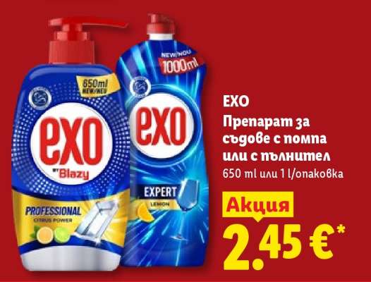 EXO