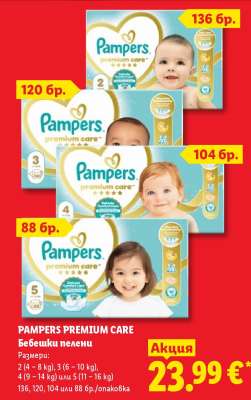 PAMPERS PREMIUM CARE