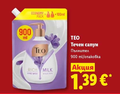 TEO