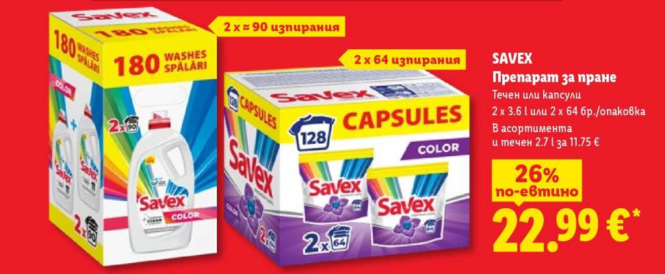 SAVEX