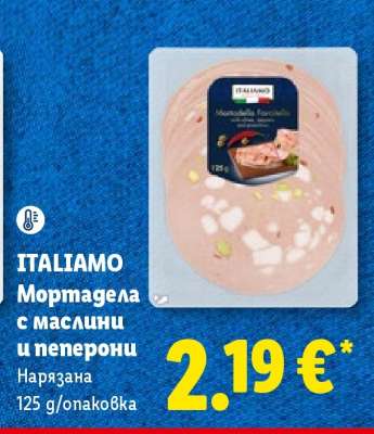 ITALIAMO Мортадела с маслини и пеперони